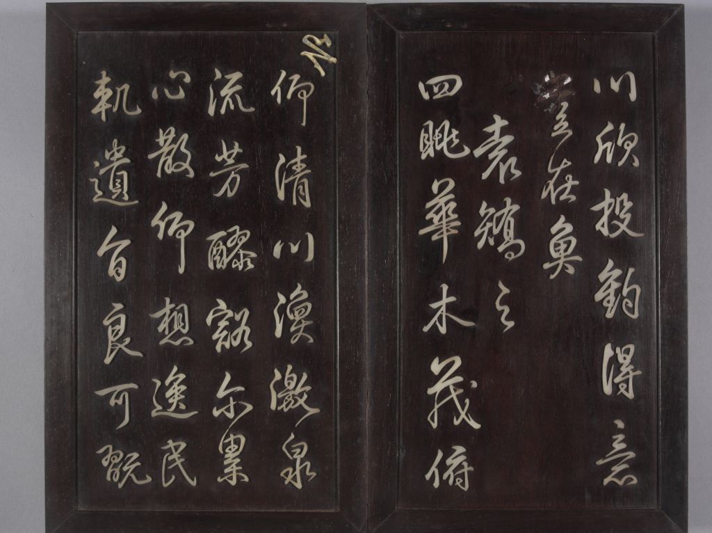 图片[28]-Red sandalwood inlaid with jade Emperor Qianlong’s Eight Pillar Calligraphy Book of Orchid Pavilion-China Archive